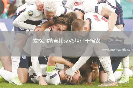 索格迪纳吉扎克VS塔什干棉农