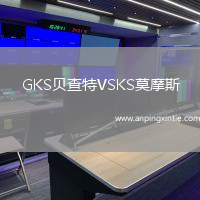 GKS贝查特VSKS莫摩斯